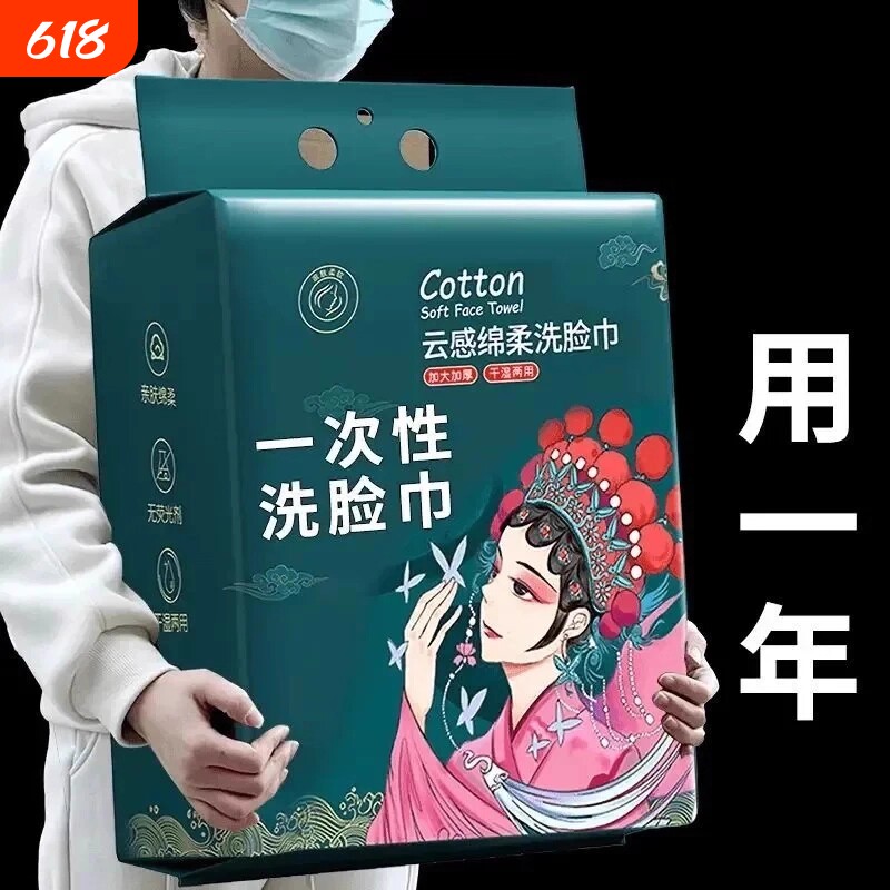 JUYOZ一次性洗脸巾洁面巾国潮美容院干湿两用擦脸巾悬挂式学生用