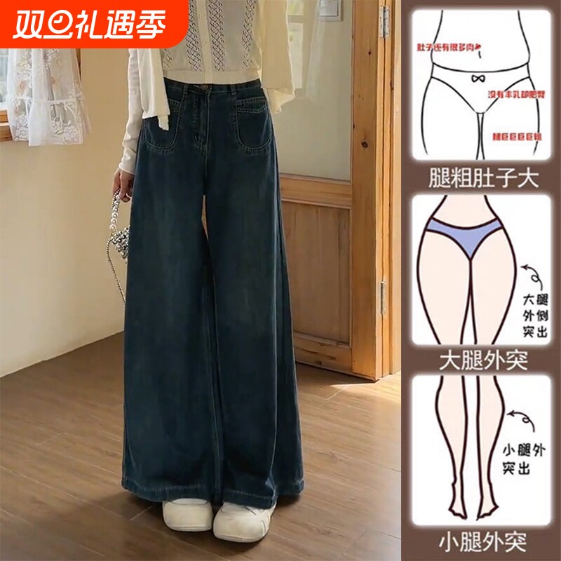 高腰阔腿牛仔裤女小个子春秋新款胖mm大码宽松慵懒风感裤子梨型