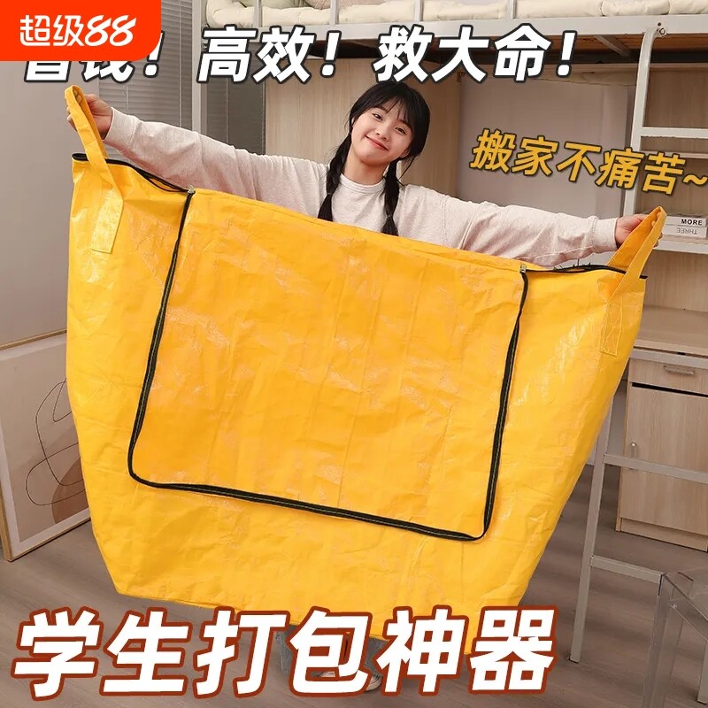 超大容量搬家打包加厚收纳神器袋子行李衣服整理袋蛇皮袋防水被子