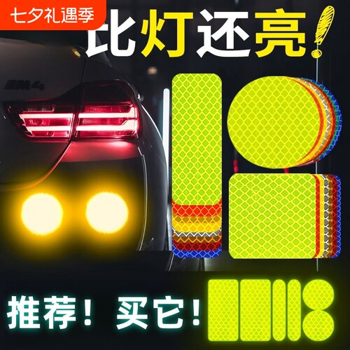 反光贴汽车创意装饰|千人回购
