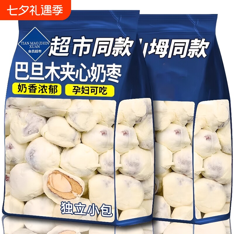 巴旦木奶枣新疆奶枣红枣夹心夹心枣特产网红零食散装奶香酥脆