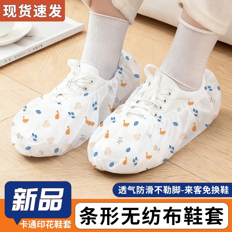 卡通无纺布鞋套可爱防滑耐用