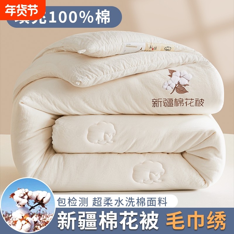 100%新疆纯棉花被子棉被被芯冬被加厚保暖四季通用春秋宿舍单双人,床上用品,棉花被,淘宝优惠券,粉丝福利购,淘宝优惠卷
