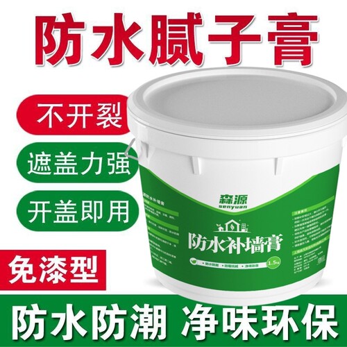防水补墙膏墙面修复白色补墙漆防潮防霉室内外墙体吊顶修复膏修补