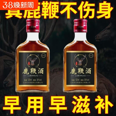 海森岛鹿鞭酒125mlX8瓶