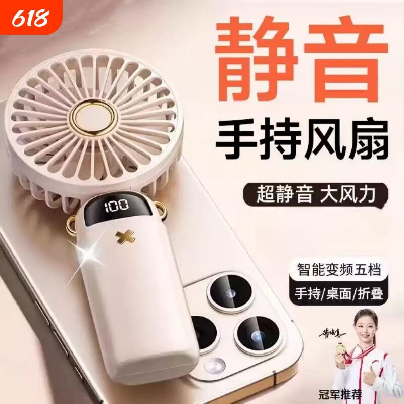 2026新款手持小风扇可爱便携式usb可充电超长续航大风力随身小型