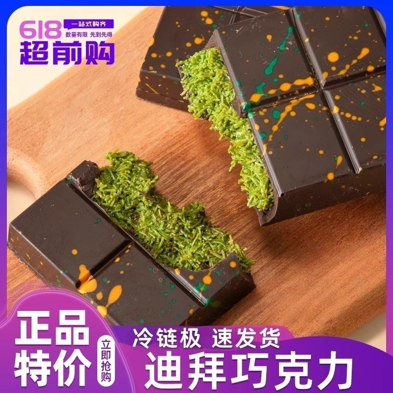 迪拜巧克力开心果酱旗舰店同款千丝酥风味夹心面包丝手工正品零食