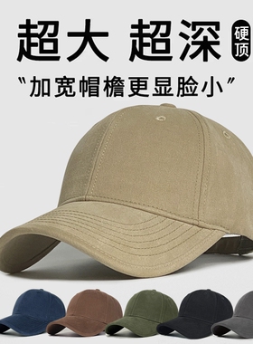 大头围帽子男款鸭舌帽男潮显脸小宽帽檐棒球帽女纯色百搭韩版大码