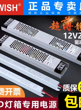 深圳明伟LED超薄灯箱电源220转12V24V长条驱动电源灯带变压适配器