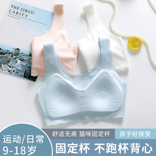 瑶樱莱固定杯少女|超4000次加购