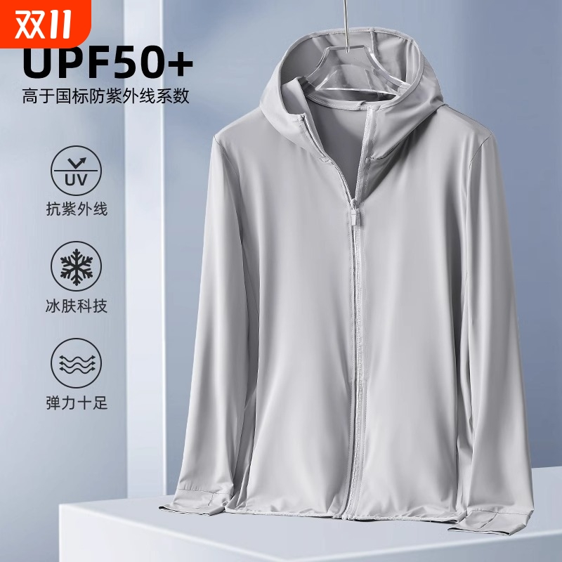 防晒衣男款2025夏季新款防紫外线透气冰丝薄款防晒服户外钓鱼外套
