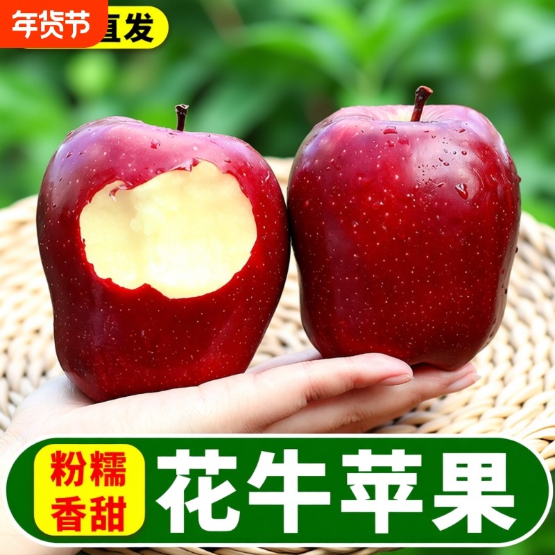 农家现摘粉面花牛苹果婴儿老人宝宝刮泥吃蛇红果新鲜水果8.5斤,水产肉类/新鲜蔬果/熟食,苹果,淘宝优惠券,粉丝福利购,淘宝优惠卷