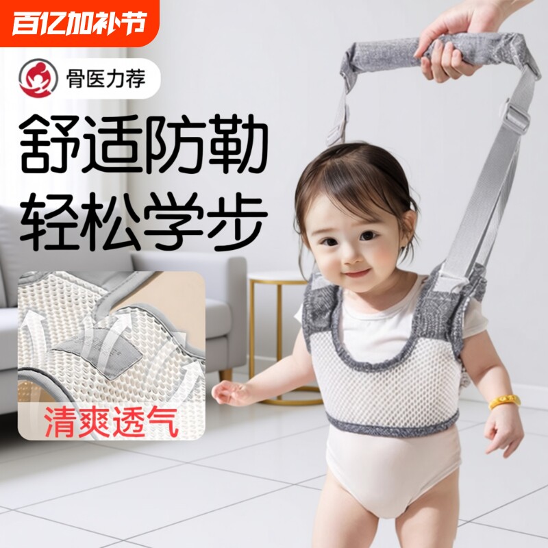 宝宝学步带婴幼儿童夏季防摔小孩学站神器走路辅助防勒婴儿牵引绳