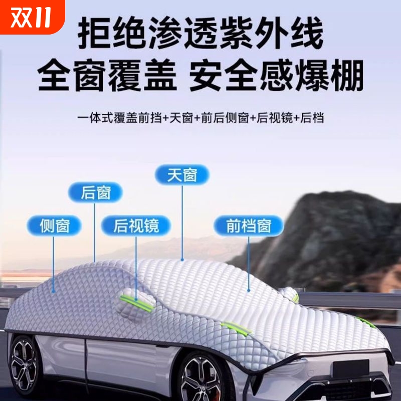 【全网爆款】汽车加厚防晒车衣