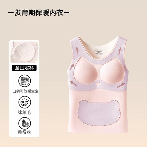 少女大童保暖背心发育期带胸垫免穿文胸修身显瘦秋冬款打底纯色女