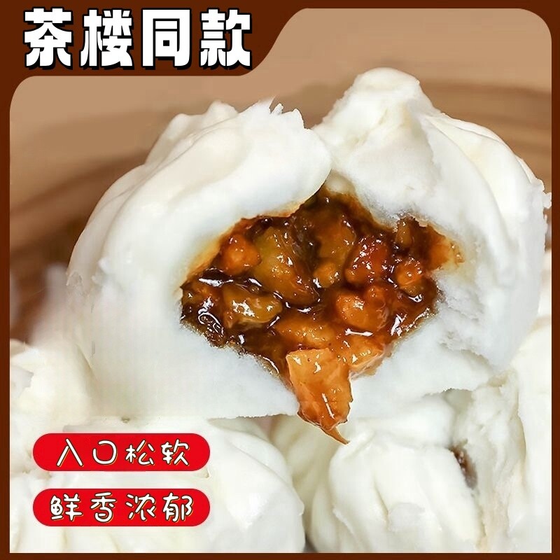 皇中皇叉烧包广式加热即食早餐包子半成品港式同款速食点心小笼