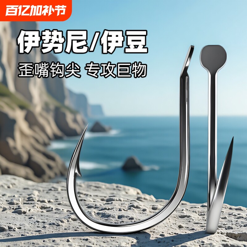 正宗伽马卡兹伊势尼伊豆鱼钩日本进口歪嘴大物钩爆炸钩有倒刺无刺