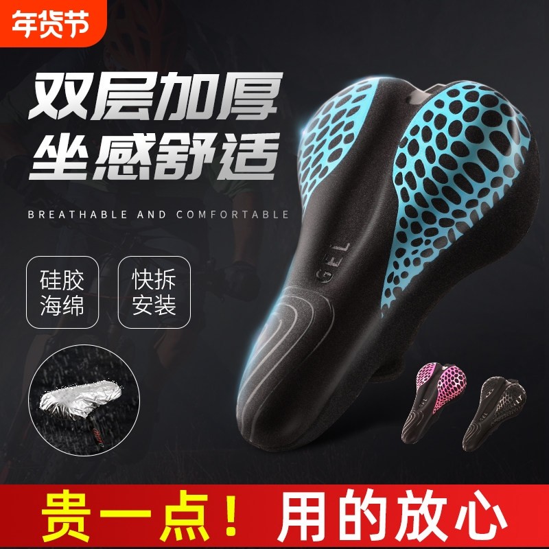 适用捷安特自行车坐垫套超软舒适座垫加厚硅胶海绵山地车通用配件,自行车/骑行装备/零配件,坐垫/鞍座,淘宝优惠券,粉丝福利购,淘宝优惠卷