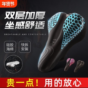 适用捷安特自行车坐垫套超软舒适座垫加厚硅胶海绵山地车通用配件