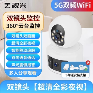 有看头yoosee无线摄像头家用手机远程wifi监控双画面360度摄影头