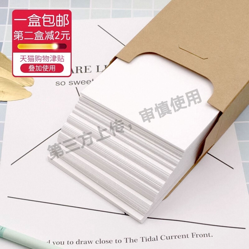 15x10cm 明信片尺寸盒装手绘卡优质荷兰白卡飘金绘画马克笔珠光星