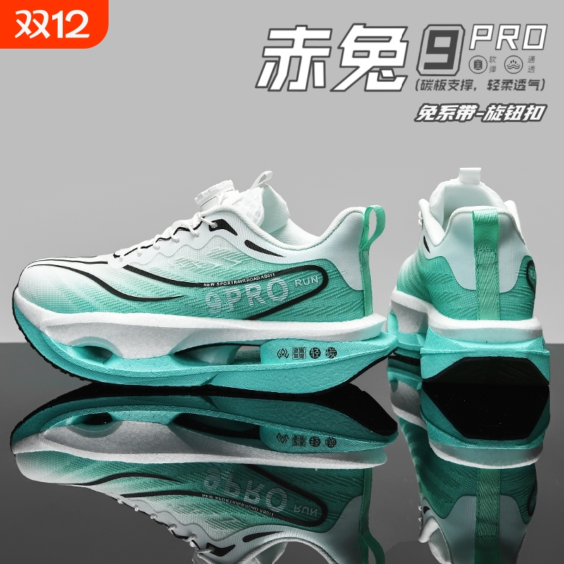 赤兔9pro男童跑步鞋|116人收藏