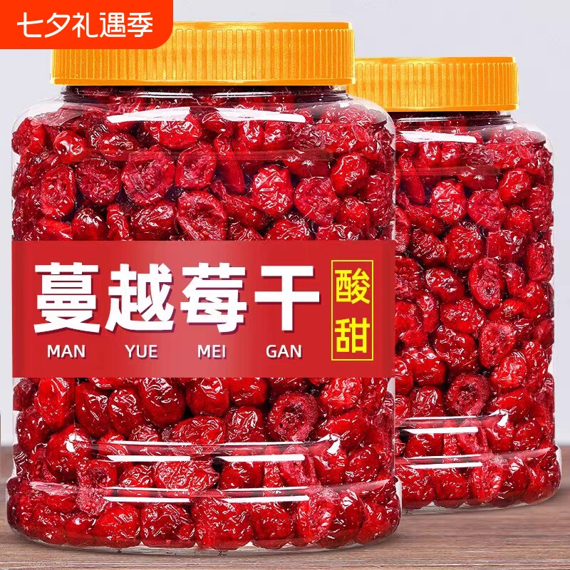 新货蔓越莓干即食蜜饯果干休闲零食烘培专用雪花酥原料重500g烘焙