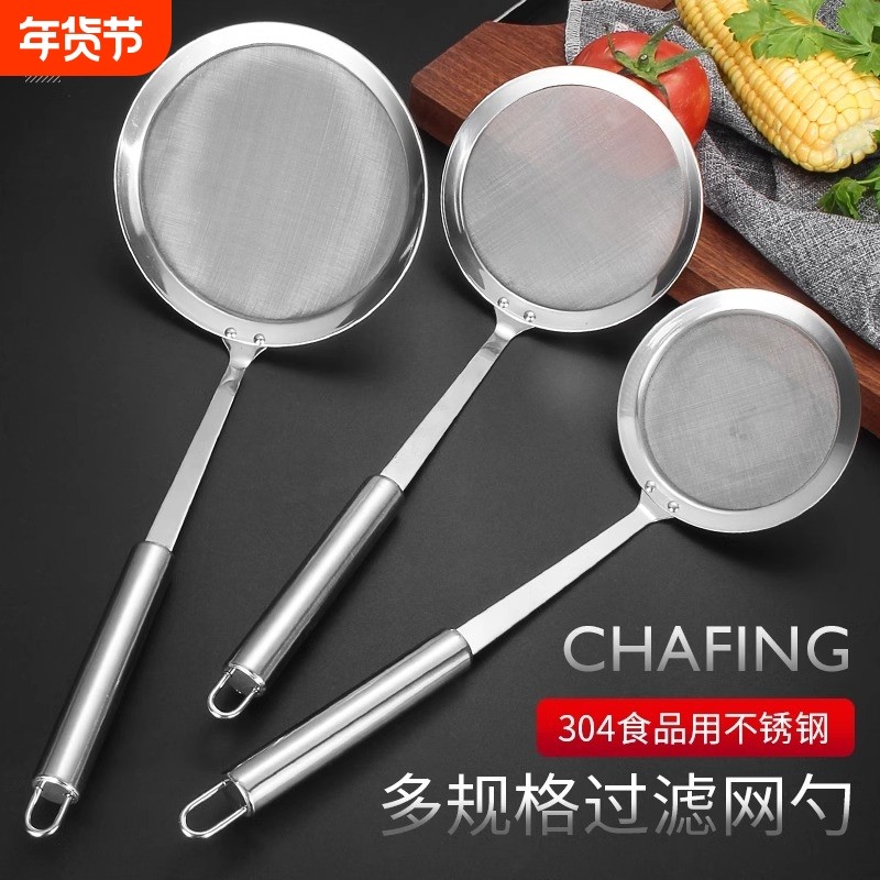 新款滤油勺加厚不锈钢滤油网捞油勺隔油勺过滤网勺超细网油隔漏勺,厨房/烹饪用具,漏勺/滤网勺,淘宝优惠券,粉丝福利购,淘宝优惠卷