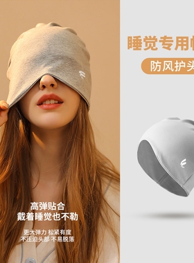 睡帽女款不掉晚上睡觉戴的帽子空调防吹头帽夏大头围月子防风头套