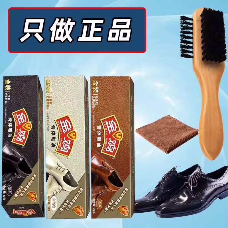 【千人回购】金鸡鞋油皮鞋保养油