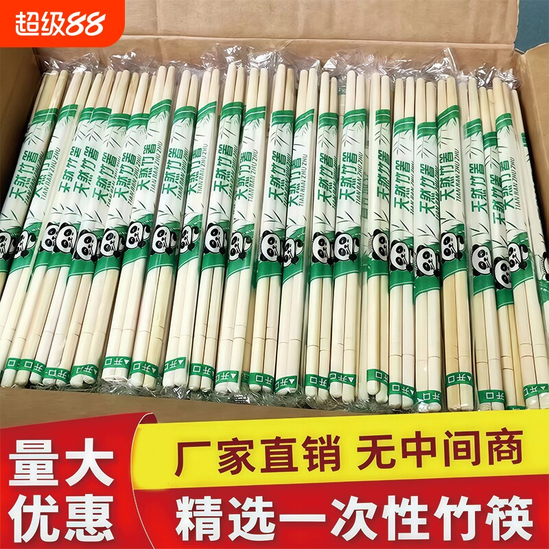 一次性筷子饭店专用竹筷外卖快餐图片