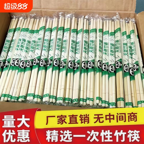 一次性筷子饭店专用竹筷外卖快餐