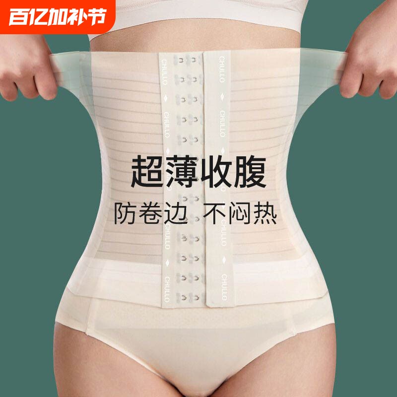 薄款隐形收腹束腰带女收小肚子婚纱专用塑身衣新娘美体无痕腰封夹