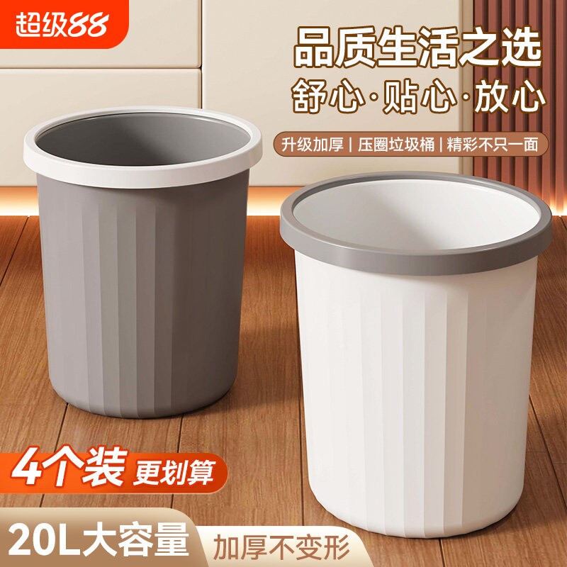 垃圾桶加厚加大办公室无盖圆形纸篓卧室客厅厨房厕所卫生纸桶轻奢图片