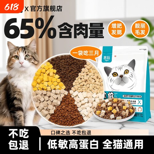 猫粮10斤大袋装|100人收藏