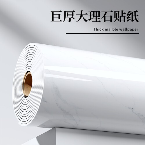墙贴自粘防水防潮背景大理石贴纸