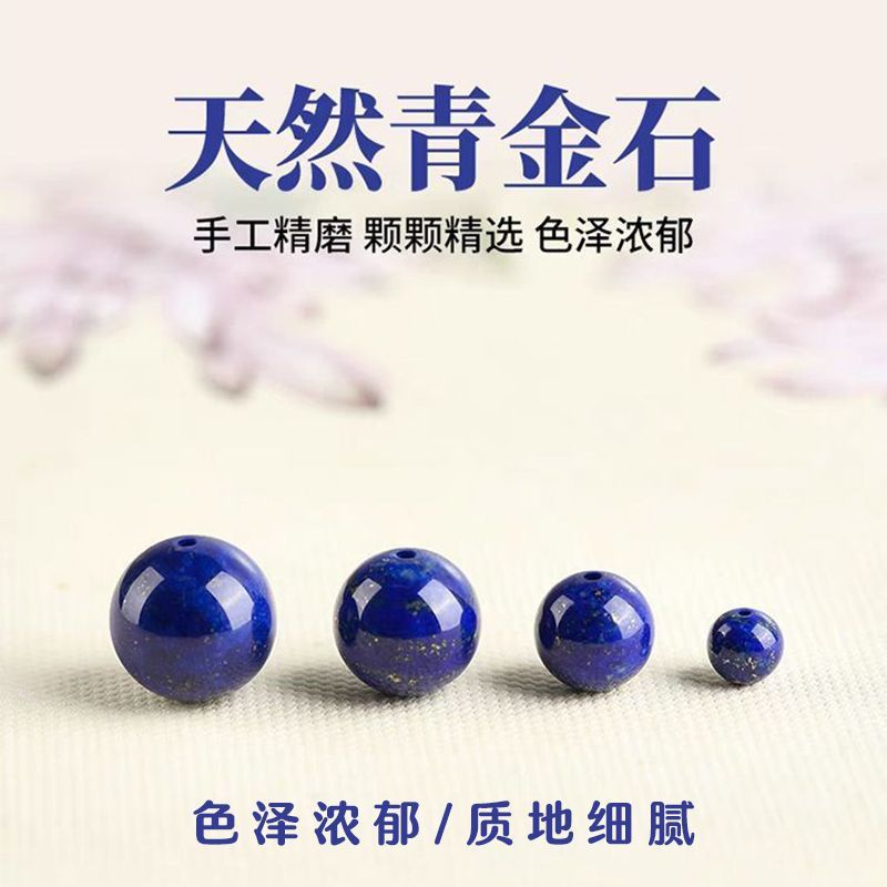 帝王级青金石原矿散珠