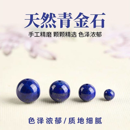 帝王级青金石原矿散珠