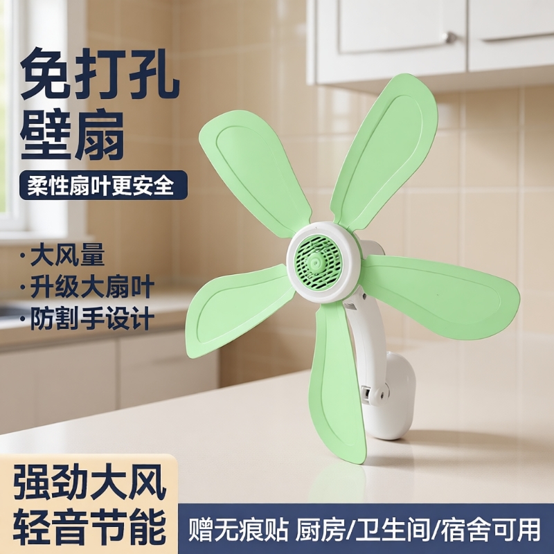 壁扇壁挂式厨房小风扇家用卫生间厕所风扇宿舍挂墙迷你小型电风扇