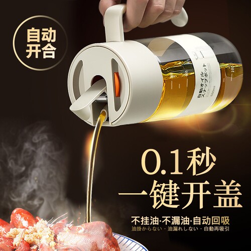 日本LISSA厨房玻璃油壶家用大容量防漏油罐重力自动开合装油瓶550