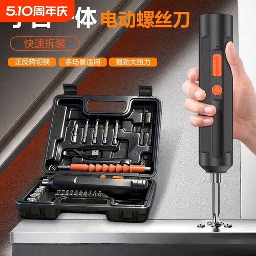 电动螺丝刀小型家用充电式多功能起子机工具电动钻自动螺丝批ZX2P