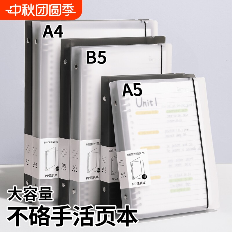活页本b5笔记本子可拆卸的横线a4不硌手初中生专用高中生线圈本a5加厚活页纸替芯外壳夹错题本记事本大容量图片