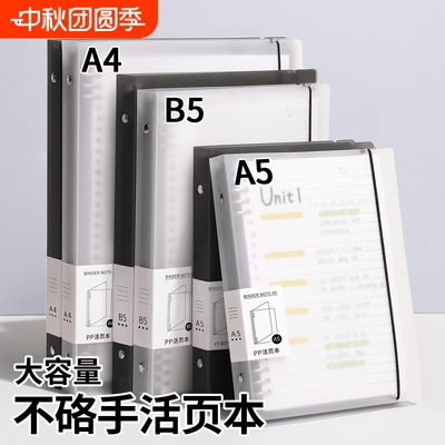 活页本b5笔记本子可拆卸的横线a4不硌手初中生专用高中生线圈本a5加厚活页纸替芯外壳夹错题本记事本大容量