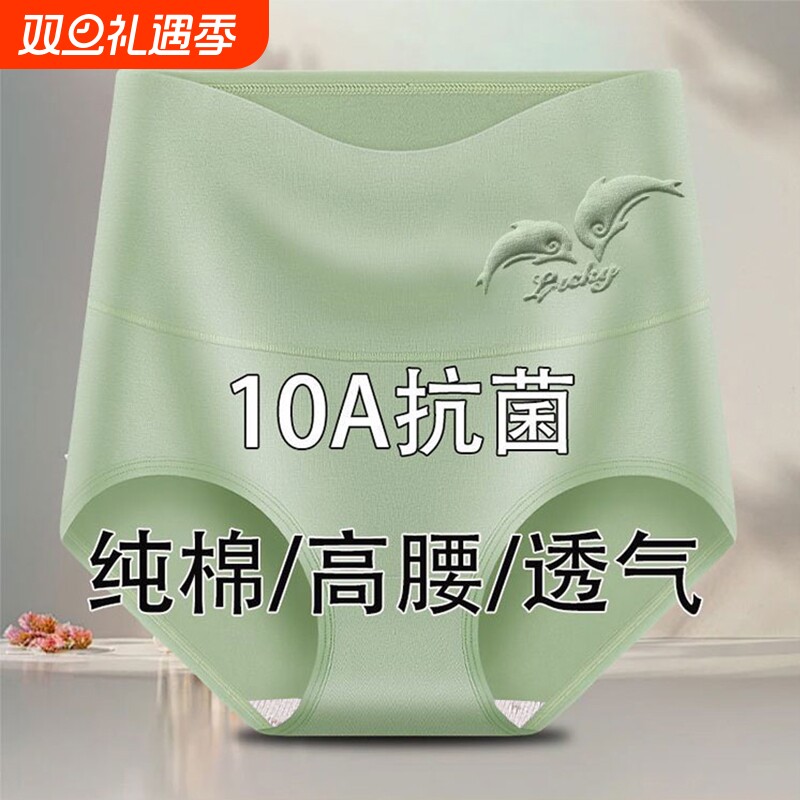 轻奢女士高腰内裤纯棉亲肤抑菌底档收腹提臀透气舒适性感三角裤女