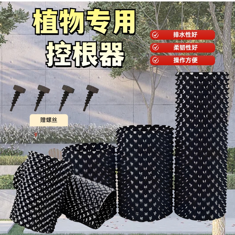 控根器育苗植树专用加厚