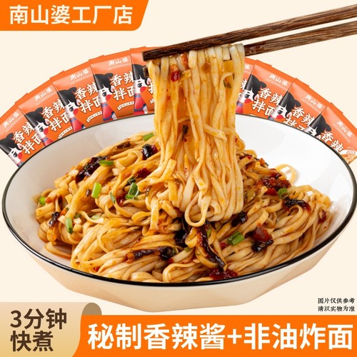 5袋x150.5g丨南山婆香辣拌面