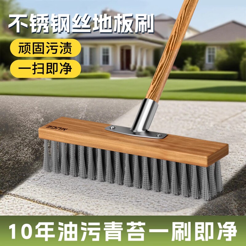 不锈钢钢丝刷地板刷子去青苔长柄铁刷子清洁刷洗地扫把钢刷除神器