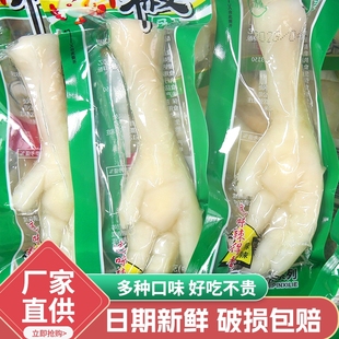 40g泡椒凤爪多味山椒鸡爪五香卤味脚乡巴风佬味零食小吃25g酸辣