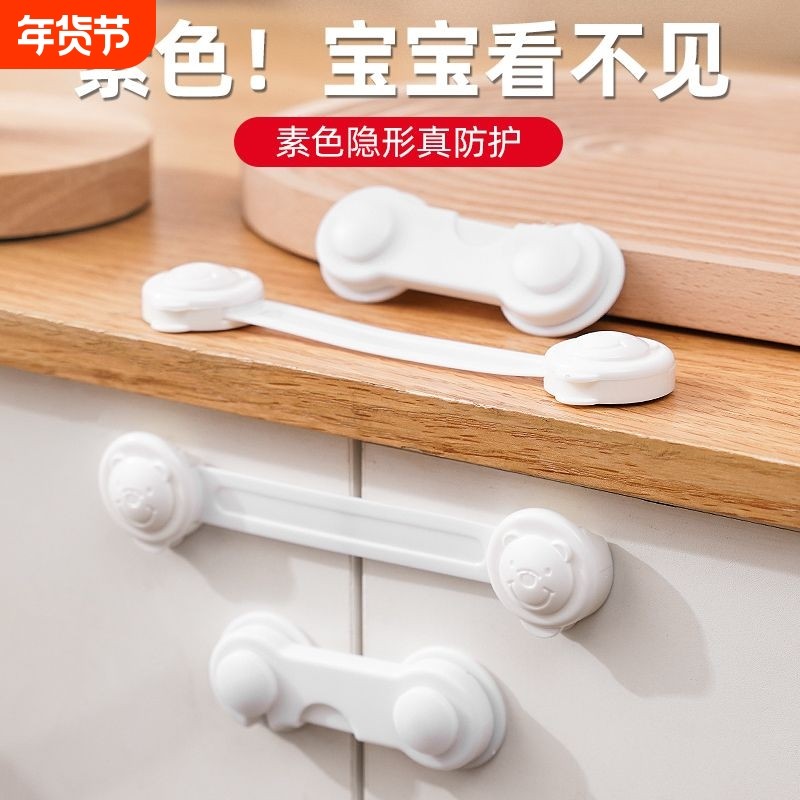 儿童锁安全无痕抽屉锁防夹手锁扣婴幼儿柜子防开门卡扣柜门衣柜
