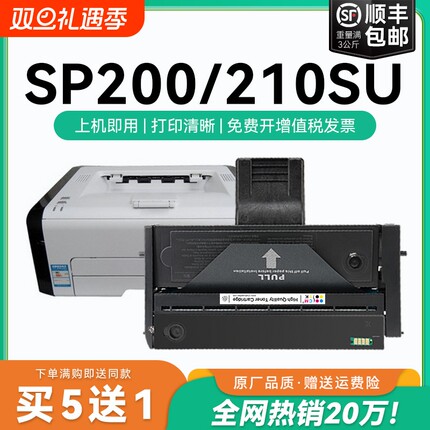 适用理光sp200硒鼓sp200s sp210su sp212nw sp212snw打印机sp201 sp201sf墨盒sp211 sp221s sp200c墨盒CMYK